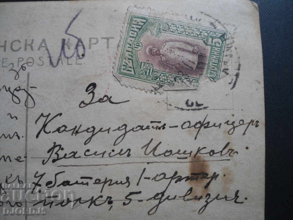 Доставка на Стара картичка - снимка, марка, батарея, дивизия, полк Доставка на Стара картичка - снимка, марка, батарея, дивизия, полк