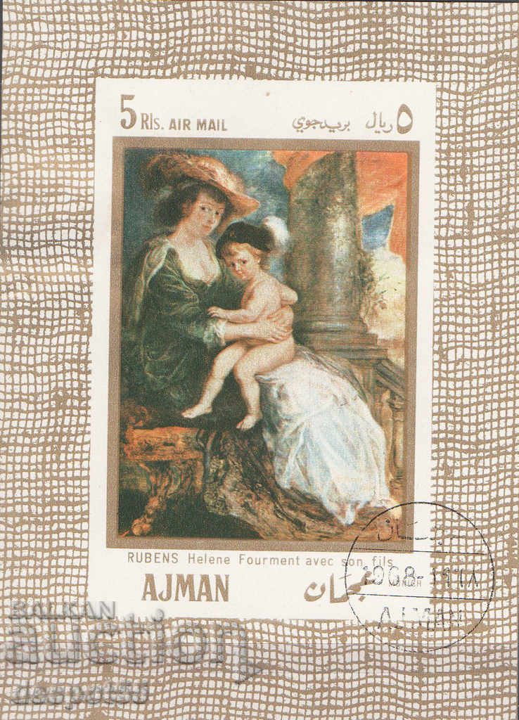 1968. Ajman, UAE. European painting. Block.
