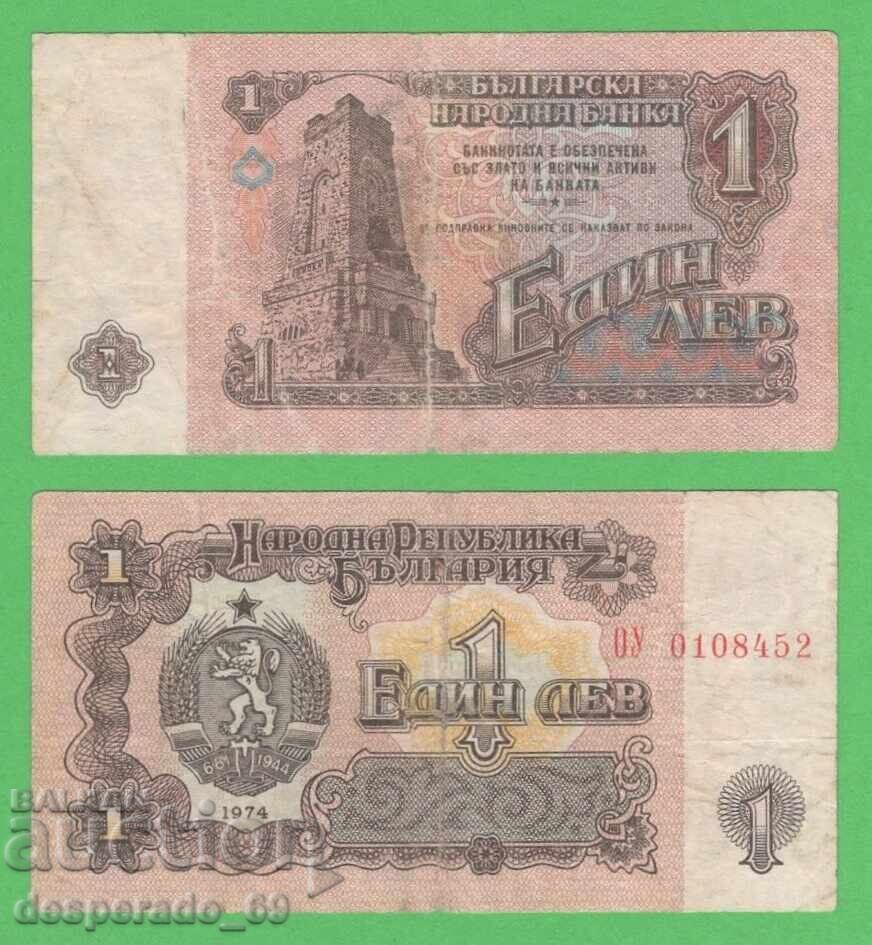 (¯`'•.¸   БЪЛГАРИЯ  1 лев 1974   ¸.•'´¯)