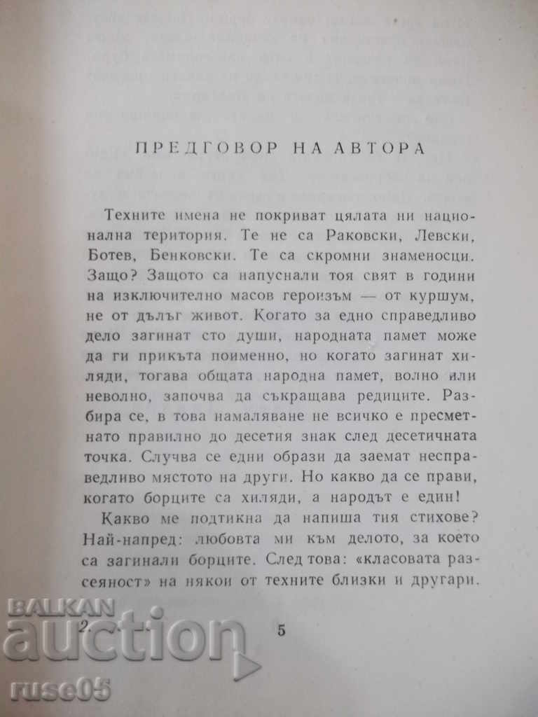 Auction  Book "Epic of the Unforgettable - Ivan Dinkov" - 44 p.