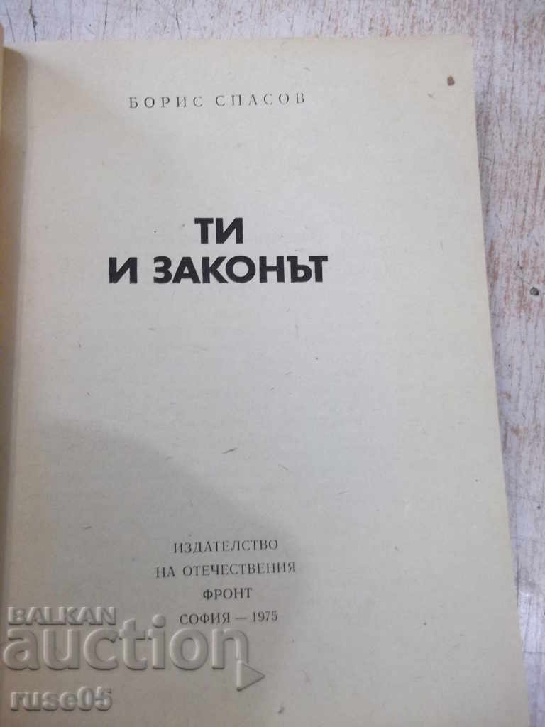 Book "You and the law - Boris Spasov" - 168 p. with price 4.00 BGN | € 2.05 Book "You and the law - Boris Spasov" - 168 p. with price 4.00 BGN | € 2.05