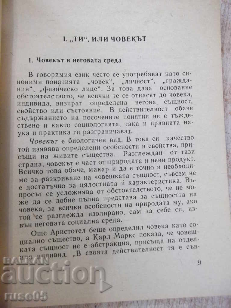 Delivery of Book "You and the law - Boris Spasov" - 168 p. Delivery of Book "You and the law - Boris Spasov" - 168 p.