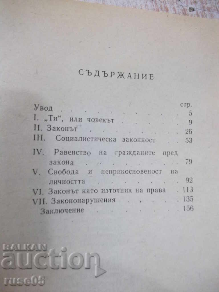 Book "You and the law - Boris Spasov" - 168 p. - 5 Book "You and the law - Boris Spasov" - 168 p. - 5