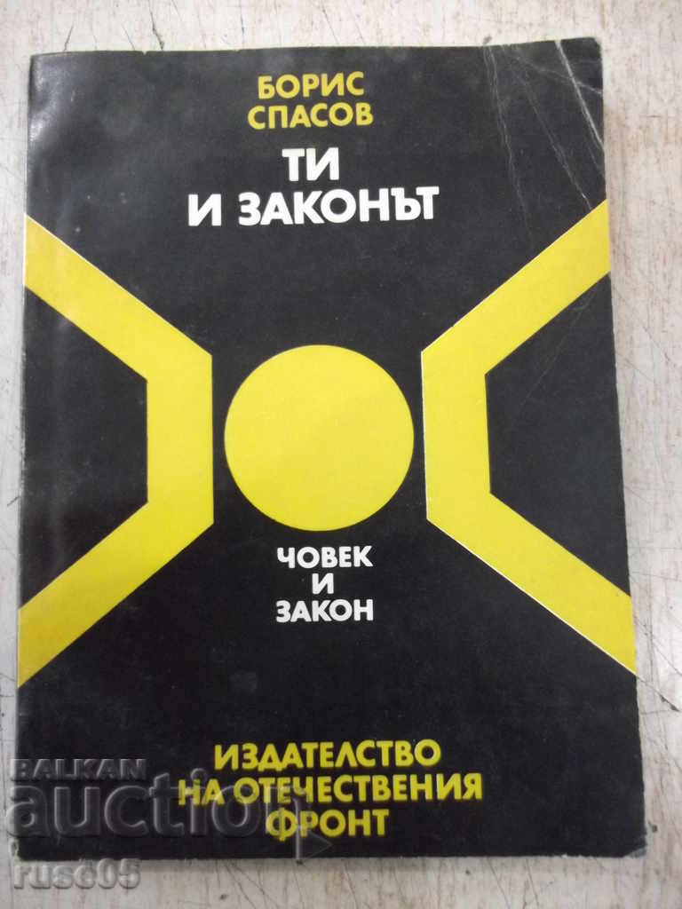 Cartea „Tu și legea - Boris Spasov” - 168 p.