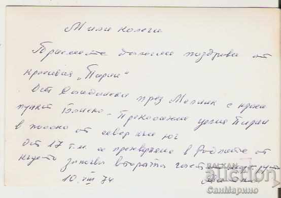 Card Bulgaria Pirin Greetings from Pirin 1* with price 1.20 BGN | € 0.61 Card Bulgaria Pirin Greetings from Pirin 1* with price 1.20 BGN | € 0.61