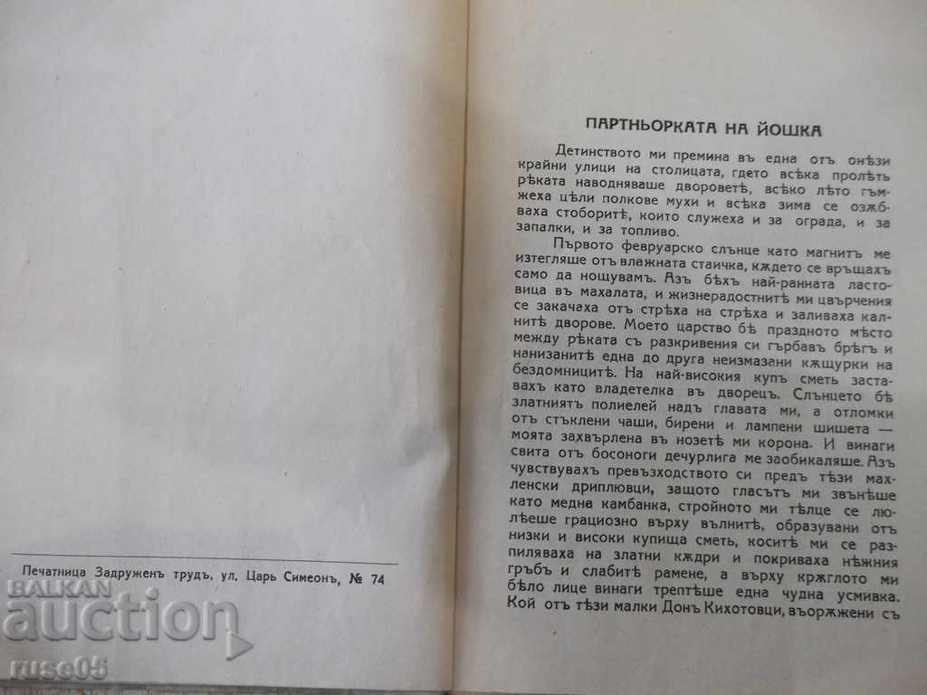 Auction Book "Butterflies - Kalina Raspberry" - 96 p. Auction Book "Butterflies - Kalina Raspberry" - 96 p.