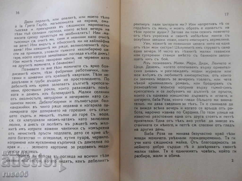 Delivery of Book "Butterflies - Kalina Raspberry" - 96 p. Delivery of Book "Butterflies - Kalina Raspberry" - 96 p.