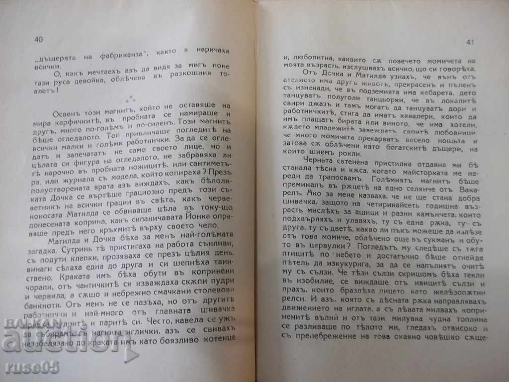 Book "Butterflies - Kalina Raspberry" - 96 p. - 5 Book "Butterflies - Kalina Raspberry" - 96 p. - 5