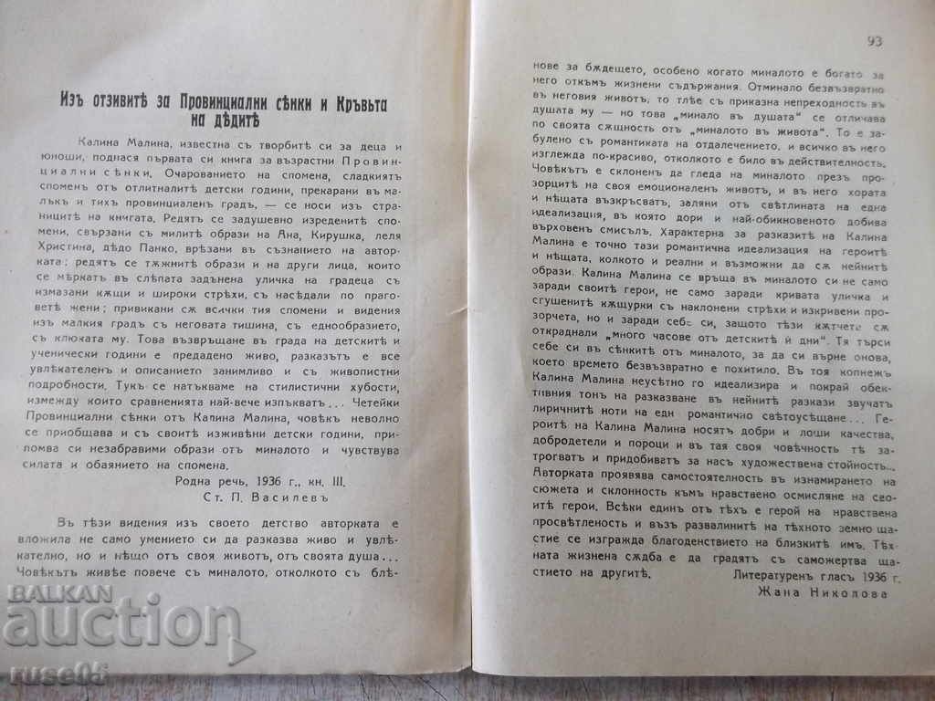 Book "Butterflies - Kalina Raspberry" - 96 p. - 6 Book "Butterflies - Kalina Raspberry" - 96 p. - 6