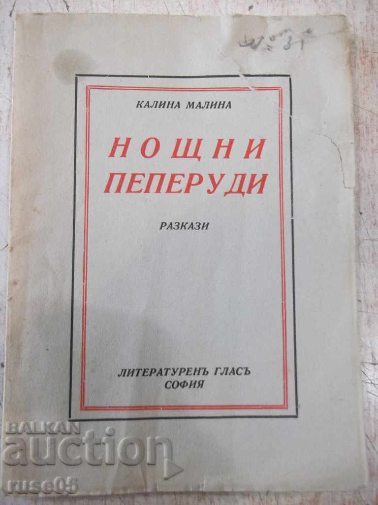 Cartea „Fluturi - Zmeură Kalina” - 96 p.