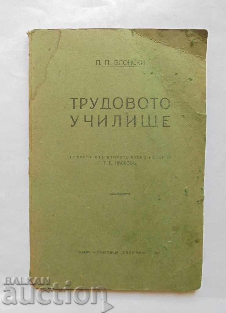 Η σχολή εργασίας - PP Blonsky 1921