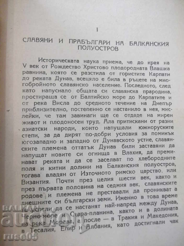 Δημοπρασία Βιβλίο "Σλαβικοί εκπαιδευτικοί Κύριλλος και Μεθόδιος" - 436 σελ. Δημοπρασία Βιβλίο "Σλαβικοί εκπαιδευτικοί Κύριλλος και Μεθόδιος" - 436 σελ.