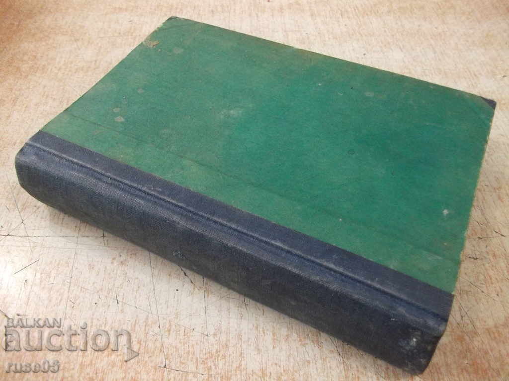 Βιβλίο "Σλαβικοί εκπαιδευτικοί Κύριλλος και Μεθόδιος" - 436 σελ. - 7 Βιβλίο "Σλαβικοί εκπαιδευτικοί Κύριλλος και Μεθόδιος" - 436 σελ. - 7