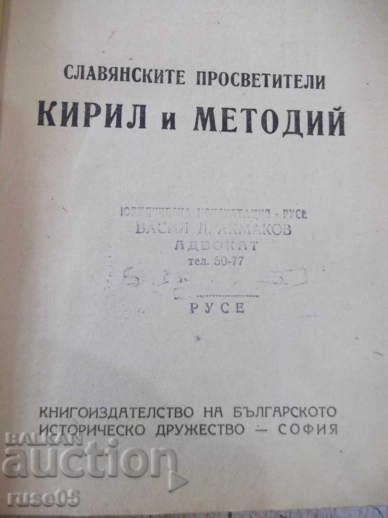 Cartea „Educatorii slave Chiril și Metodie” - 436 p.