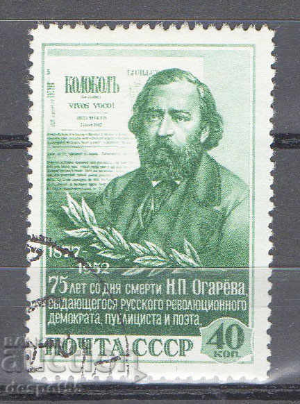 1952. USSR. 75th anniversary of the death of NP Ogarev.