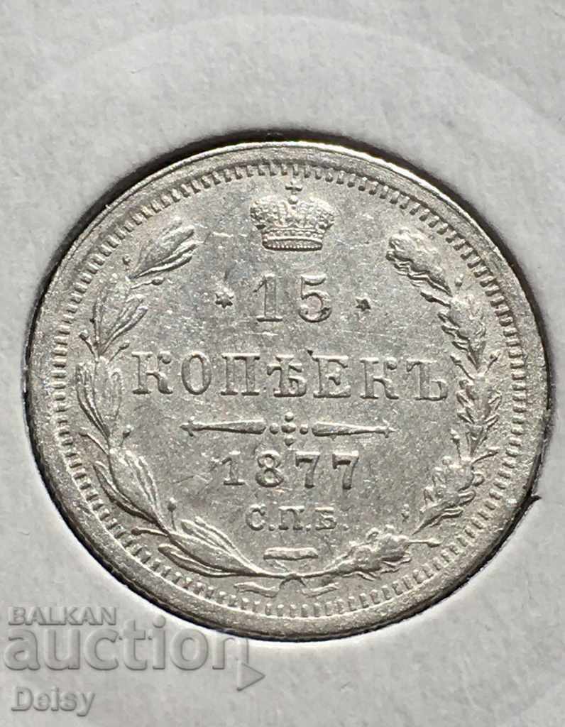 Русия  15 копейки 1877г.(Н.I) сребро (2)