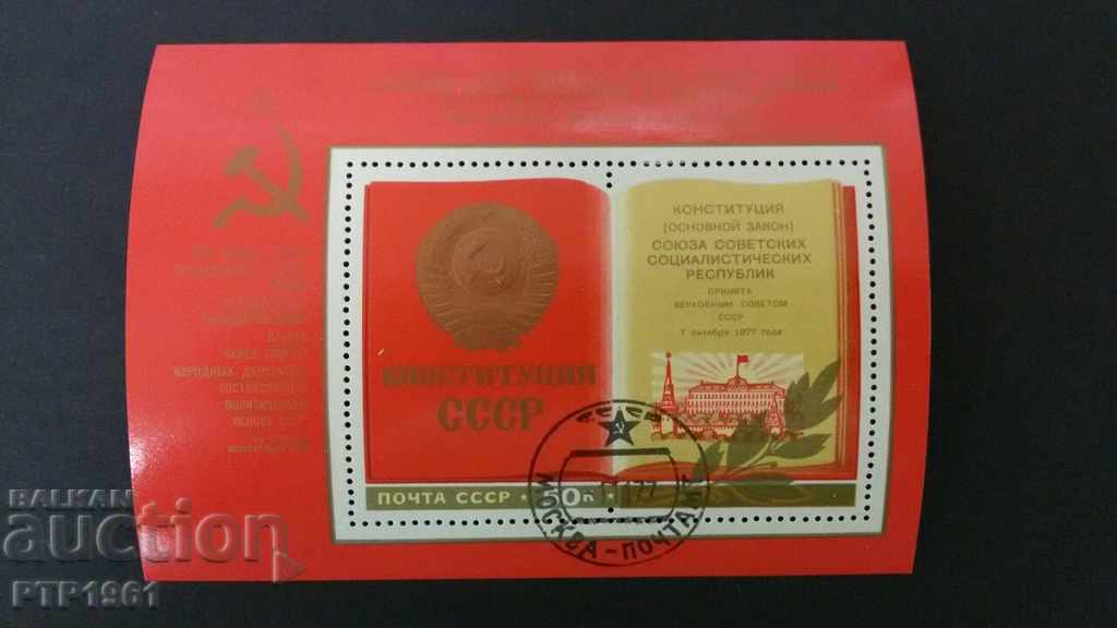 timbre poştale-BLOC