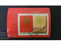 timbre poştale-BLOC