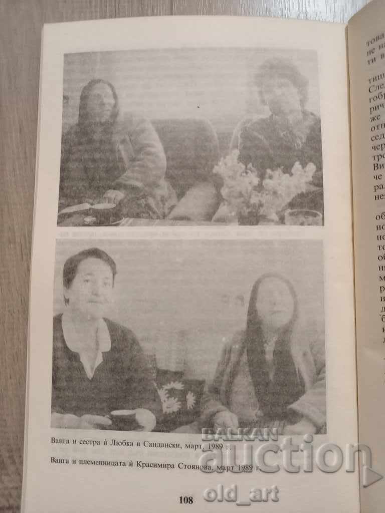 Auction Book - Vanga, Krassimira Stoyanova Auction Book - Vanga, Krassimira Stoyanova