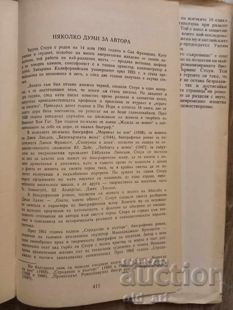 Auction Book - The Greek Treasure, Irwin Stone Auction Book - The Greek Treasure, Irwin Stone