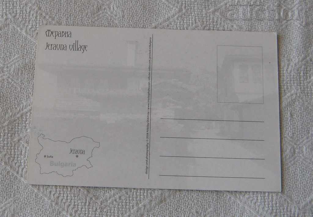 ZHERAVNA HADZHIGERGEVA KASHTA P.K. 201 .. with price 1.00 BGN | € 0.51 ZHERAVNA HADZHIGERGEVA KASHTA P.K. 201 .. with price 1.00 BGN | € 0.51