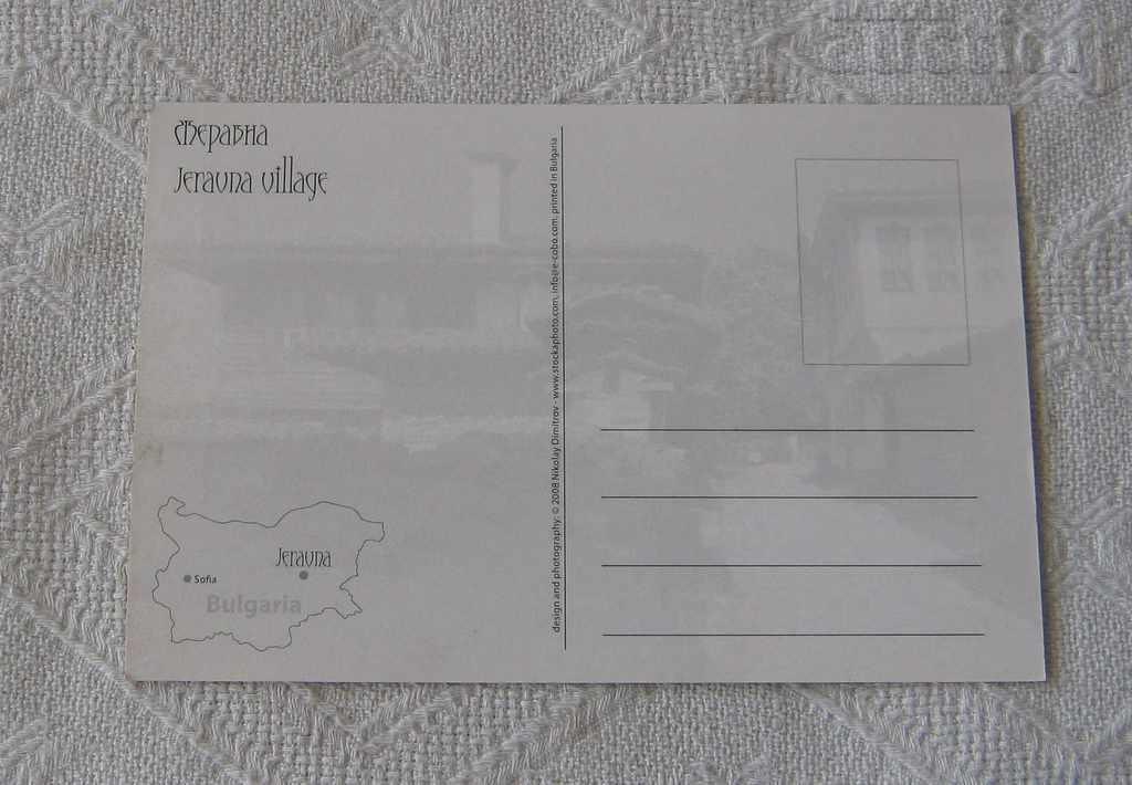 ZHERAVNA HADZHIGERGEVA KASHTA P.K. 201 .. / with price 1.00 BGN | € 0.51 ZHERAVNA HADZHIGERGEVA KASHTA P.K. 201 .. / with price 1.00 BGN | € 0.51