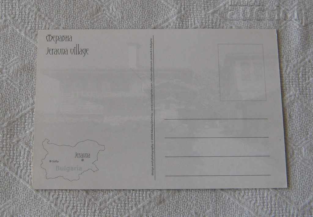 ZERAVNA OLD HOUSE P.K. 201 ../ with price 1.00 BGN | € 0.51