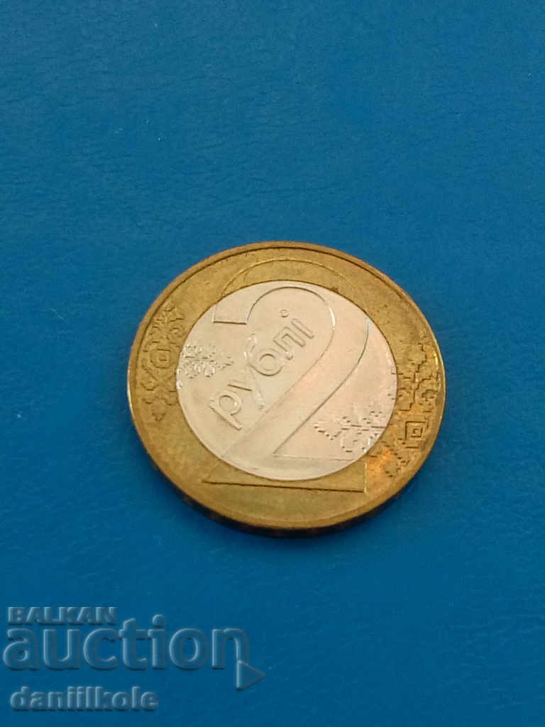 * $ * Y * $ * 2 RUBLES BELARUS 2009 - IN CIRCULATION FROM 2016 * $ * Y * $ * with price 2.99 BGN | € 1.53 * $ * Y * $ * 2 RUBLES BELARUS 2009 - IN CIRCULATION FROM 2016 * $ * Y * $ * with price 2.99 BGN | € 1.53