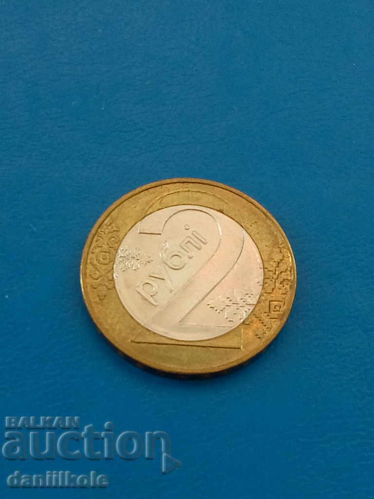Auction * $ * Y * $ * 2 RUBLES BELARUS 2009 - IN CIRCULATION FROM 2016 * $ * Y * $ * Auction * $ * Y * $ * 2 RUBLES BELARUS 2009 - IN CIRCULATION FROM 2016 * $ * Y * $ *