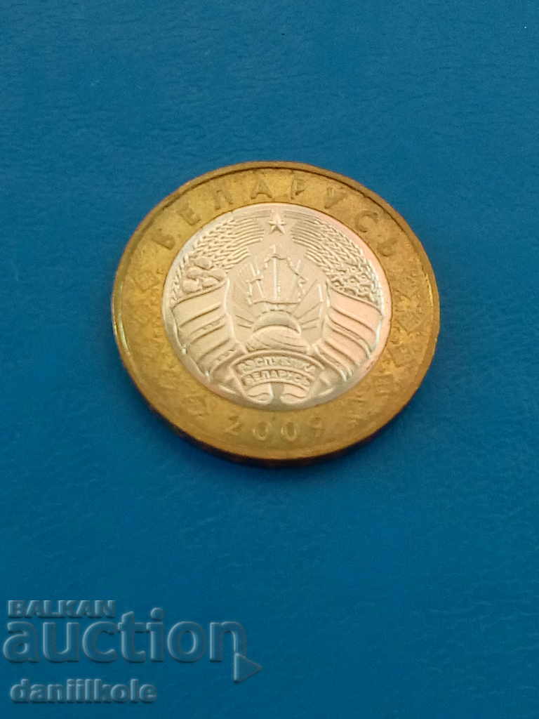 Livrarea *$*Y*$* 2 RUBLE BELARUS 2009 - ÎN CIRCULAȚIE DIN 2016 *$*Y*$* Livrarea *$*Y*$* 2 RUBLE BELARUS 2009 - ÎN CIRCULAȚIE DIN 2016 *$*Y*$*