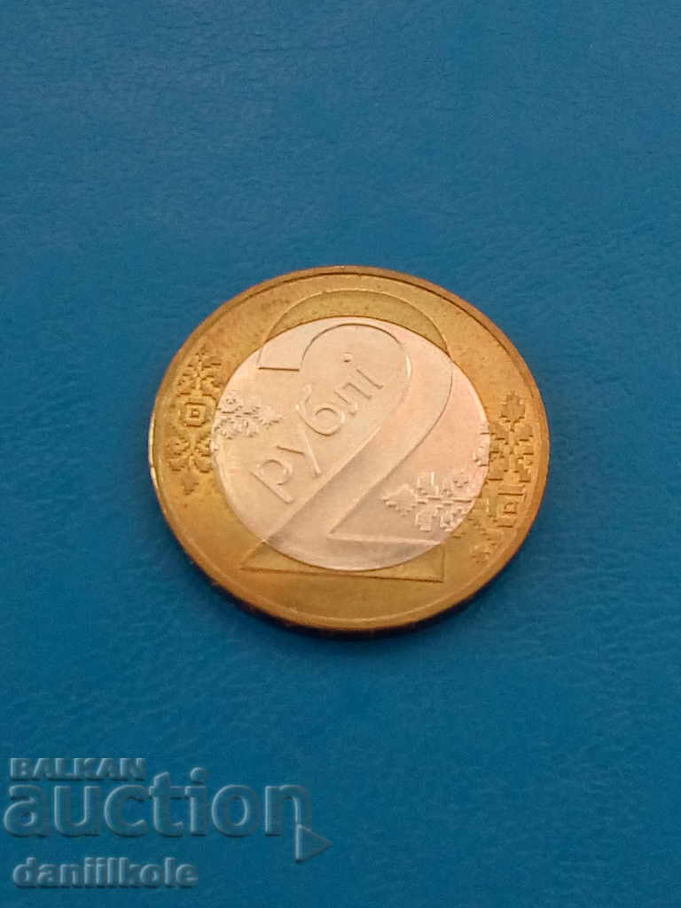 * $ * Y * $ * 2 RUBLES BELARUS 2009 - IN CIRCULATION FROM 2016 * $ * Y * $ * with price 2.99 BGN | € 1.53 * $ * Y * $ * 2 RUBLES BELARUS 2009 - IN CIRCULATION FROM 2016 * $ * Y * $ * with price 2.99 BGN | € 1.53