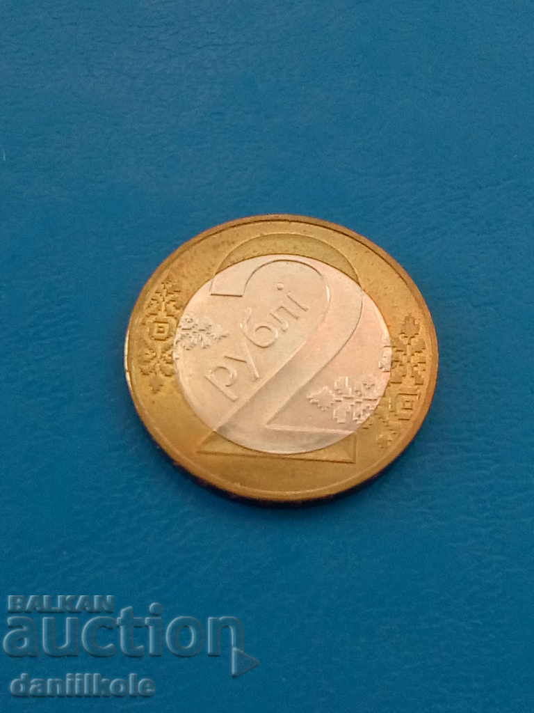 Auction * $ * Y * $ * 2 RUBLES BELARUS 2009 - IN CIRCULATION FROM 2016 * $ * Y * $ * Auction * $ * Y * $ * 2 RUBLES BELARUS 2009 - IN CIRCULATION FROM 2016 * $ * Y * $ *