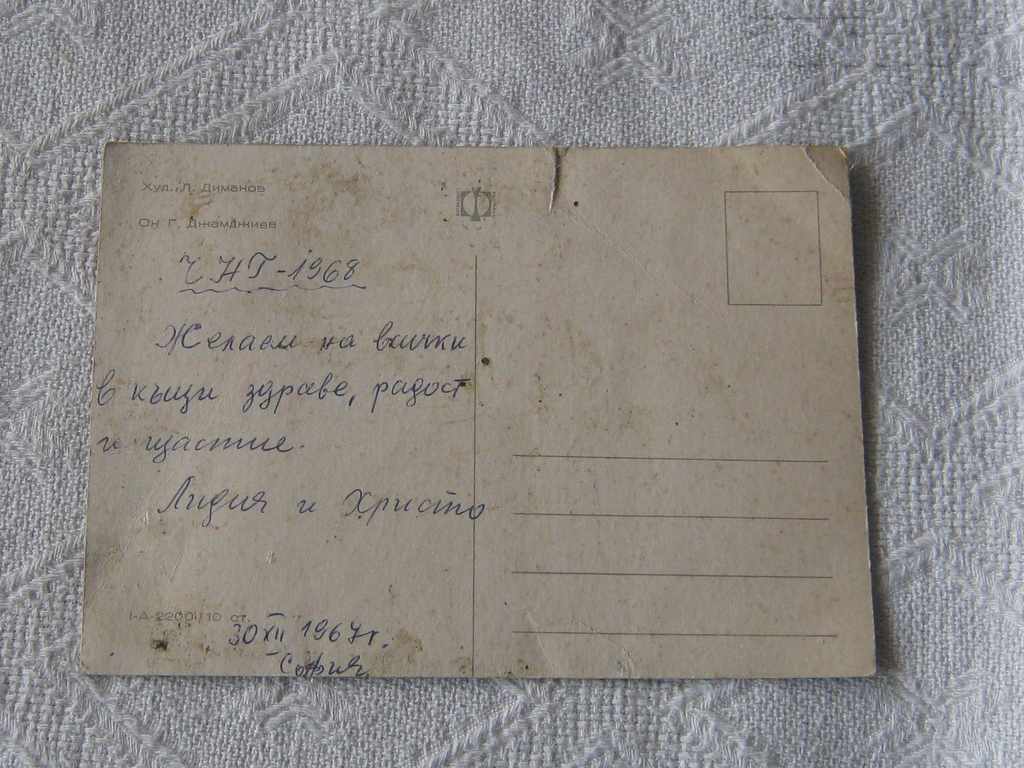 VINPROM BULGARIA VERMOUT 1966 P.K. with price 3.00 BGN | € 1.53 VINPROM BULGARIA VERMOUT 1966 P.K. with price 3.00 BGN | € 1.53