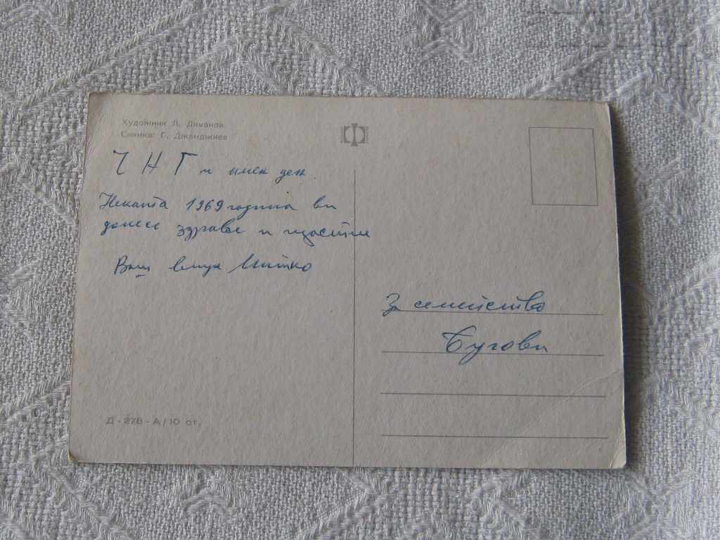 VINPROM BULGARIA KARLOVSKI MISKET 1968 P.K. with price 3.00 BGN | € 1.53