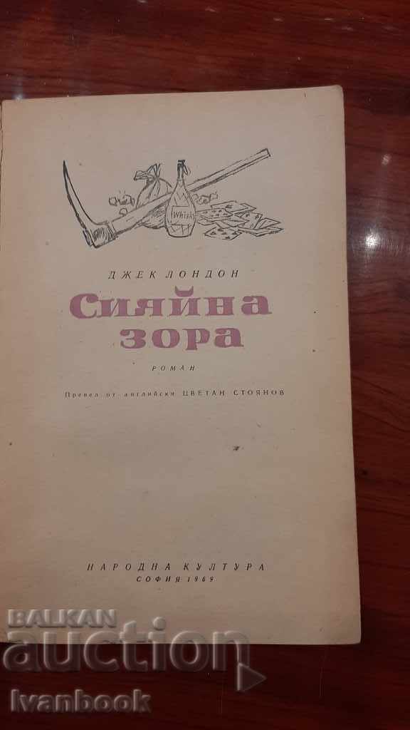 Auction Jack London - Radiant Dawn Auction Jack London - Radiant Dawn