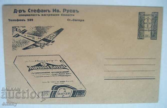 Postal advertising envelope Dr. Ruev internal diseases St. Zagora