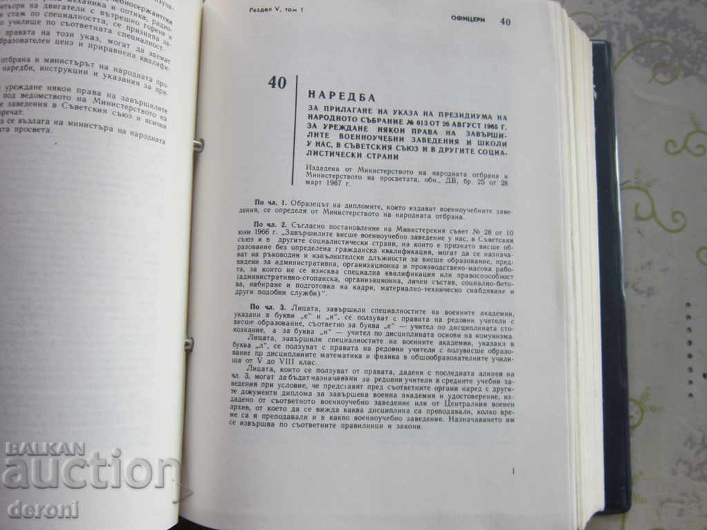 Delivery of Book National Defense and Internal Order Delivery of Book National Defense and Internal Order