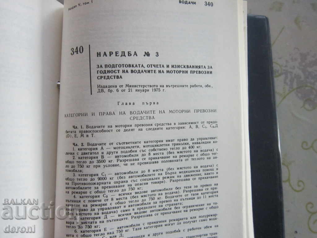 Book National Defense and Internal Order - 5 Book National Defense and Internal Order - 5