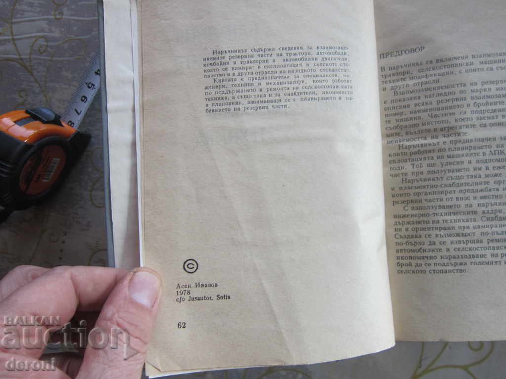 Book Handbook of Interchangeable Parts in Agriculture - 6 Book Handbook of Interchangeable Parts in Agriculture - 6