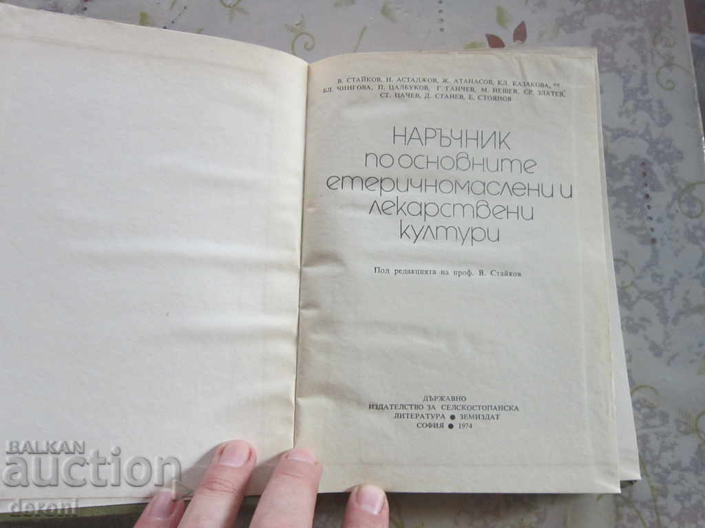 Delivery of Book Handbook of Essential Essential Oils and Medicines Delivery of Book Handbook of Essential Essential Oils and Medicines