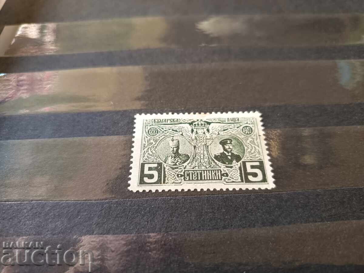 Bulgaria Double-Faced Ferdinand from 1907 No. 69* from BC with price 30.00 BGN | € 15.34