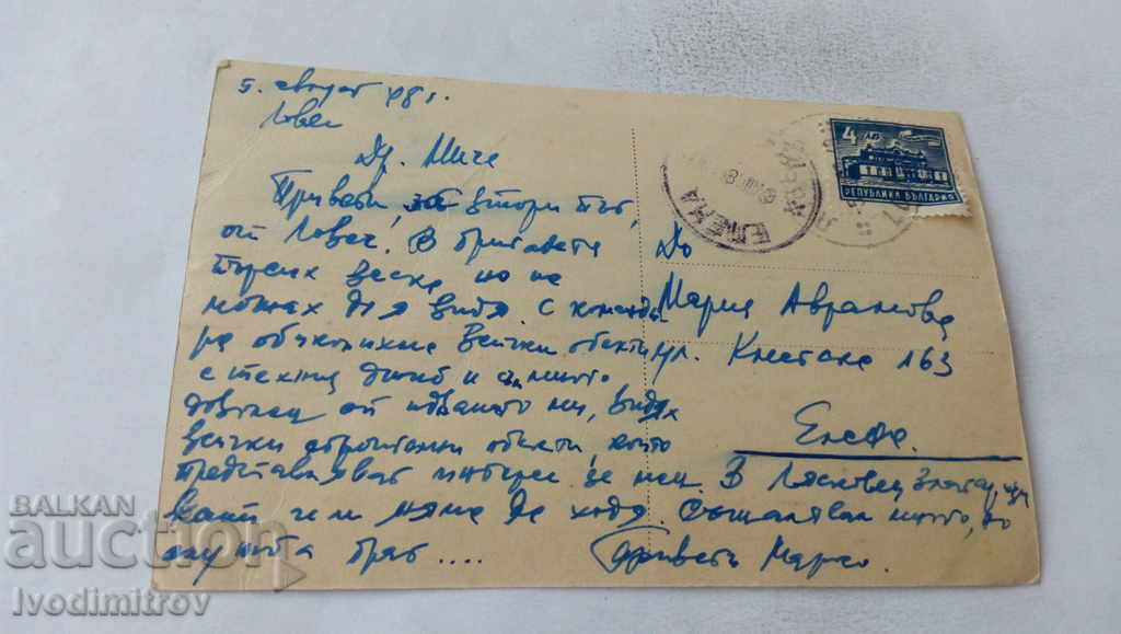 PK Lovech General view with the covered bridge and Amer. college 1948 with price 4.15 BGN | € 2.12 PK Lovech General view with the covered bridge and Amer. college 1948 with price 4.15 BGN | € 2.12