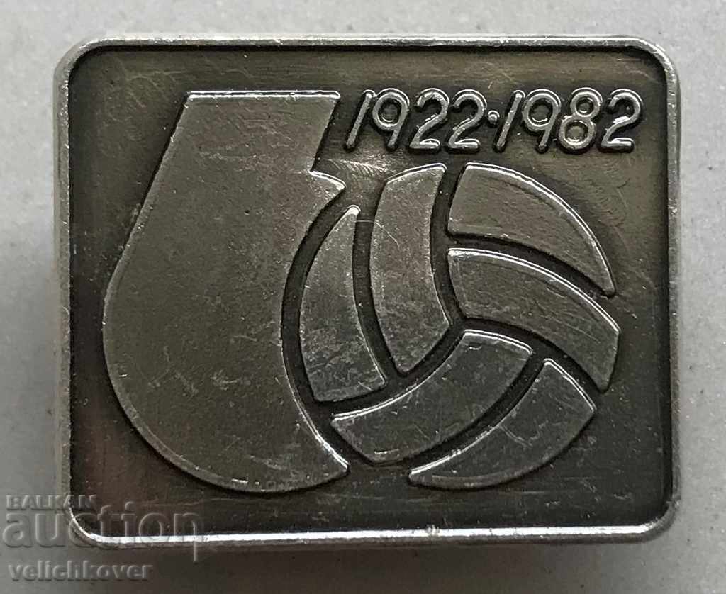 29437 България знак 60г. Бългаска федерация по футбол 1982г.