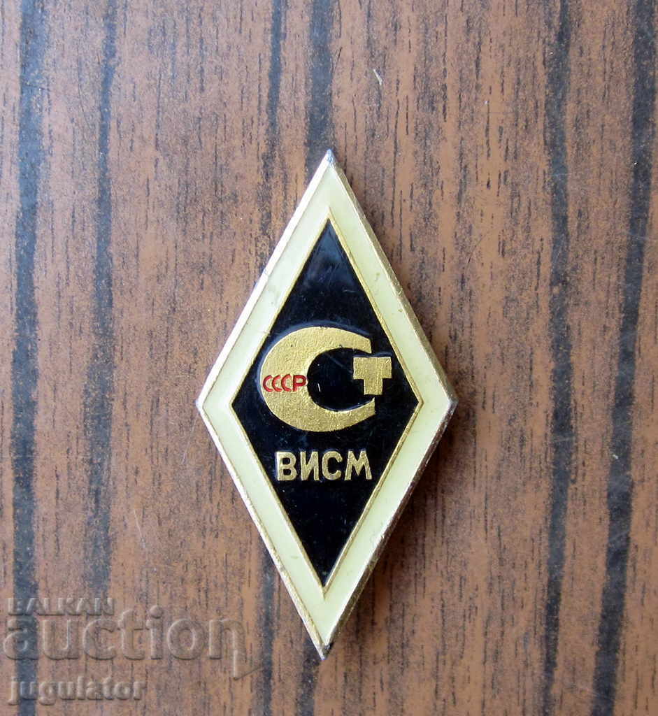 old russian military badge military badge rhombus with price 10.00 BGN | € 5.11