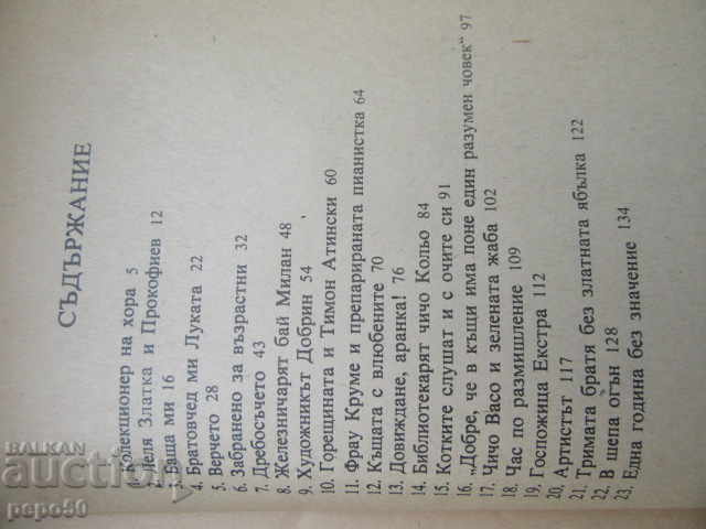 Auction ONE YEAR WITHOUT SIGNIFICANCE - Olga Krasteva - 19783 Auction ONE YEAR WITHOUT SIGNIFICANCE - Olga Krasteva - 19783