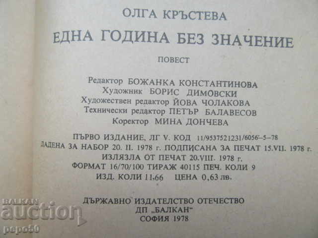 Delivery of ONE YEAR WITHOUT MEANING - Olga Krasteva - 1978