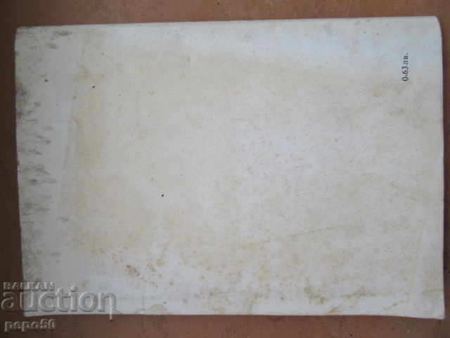 ONE YEAR WITHOUT SIGNIFICANCE - Olga Krasteva - 19783 - 5 ONE YEAR WITHOUT SIGNIFICANCE - Olga Krasteva - 19783 - 5