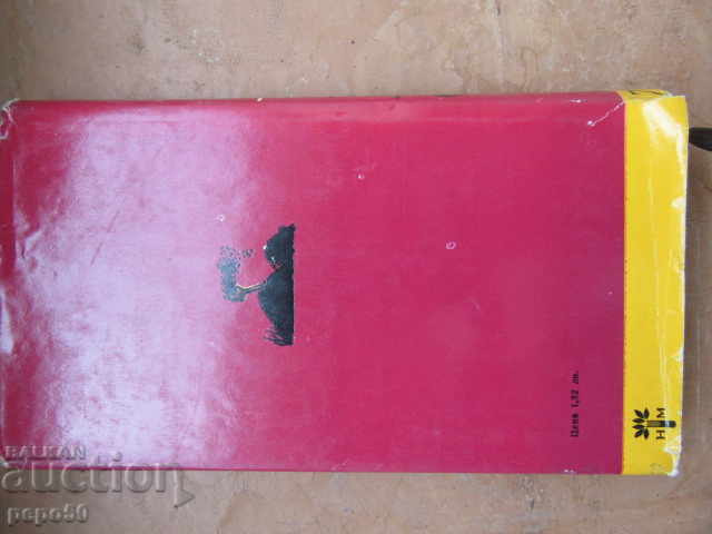 DEVIL'S TAILS - Ivaylo Petrov - 1972 - 7