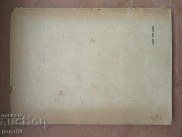 Delivery of CONSTRUCTION YEARS - Lamar - 1951