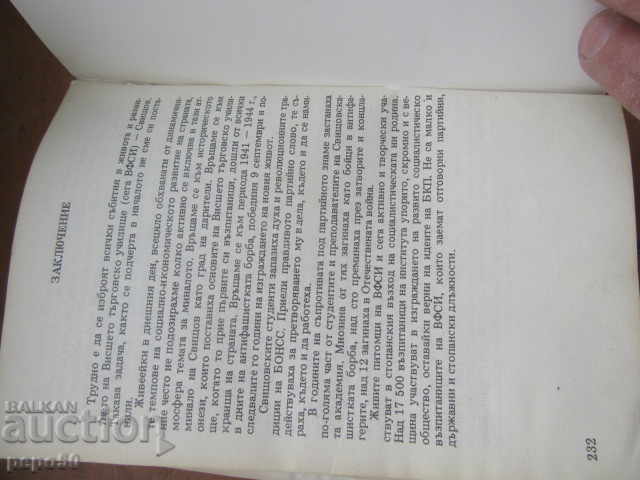 Licitație (1) FOCAR DE ȘTIINȚĂ ȘI PATRIOTISM - 50 de ani VFSI-Sviștov - 1986